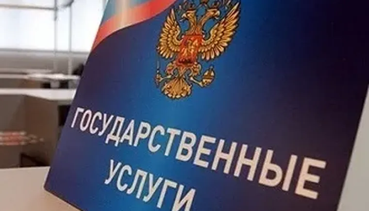 госуслуги 1