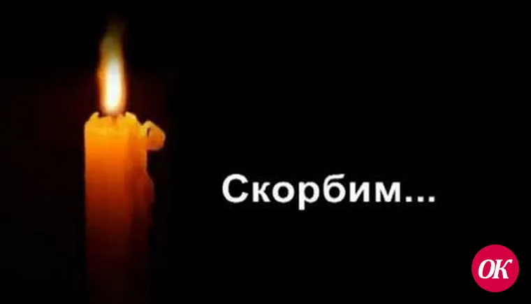 Мы потрясены печальной новостью о смерти Латыниной Надежды Алексеевны