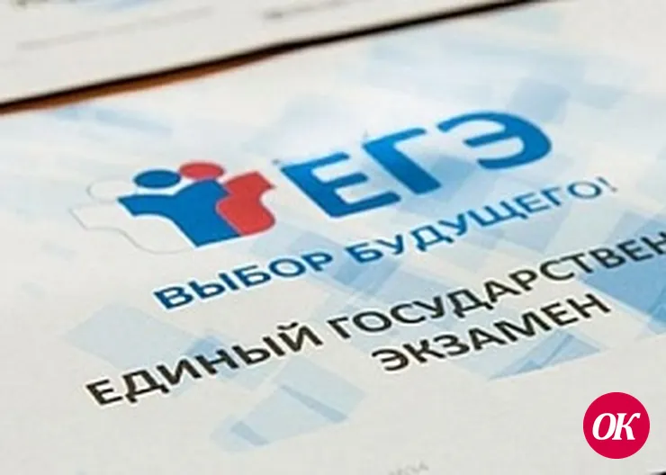 Выпускники Кубани 9 июня пишут ЕГЭ по русскому языку