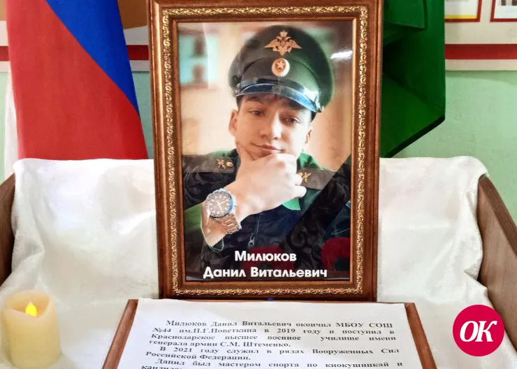 Вчера в Кропоткине простились с военнослужащим Данилом Милюковым, погибшим в спецоперации на Украине
