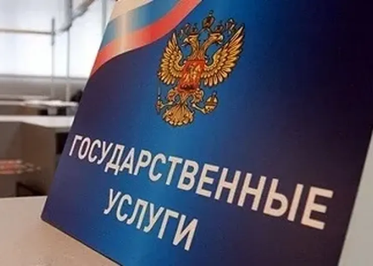 госуслуги 1