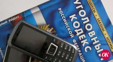 В Кавказском районе сотрудники уголовного розыска напоминают основные схемы телефонного мошенничества