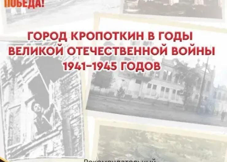 Библиотекари Кропоткина издали серию исследовательских книг