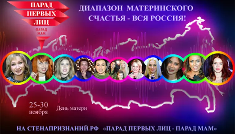 http://www.ognikuban.tw1.ru/wp-content/uploads/2017/11/parade_of_moms
