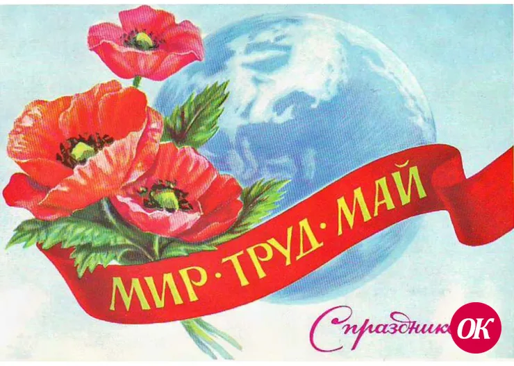 УВАЖАЕМЫЕ ЖИТЕЛИ КАВКАЗСКОГО РАЙОНА! ПРИМИТЕ САМЫЕ ИСКРЕННИЕПОЗДРАВЛЕНИЯ С ПЕРВОМАЕМ, С ПРАЗДНИКОМ ВЕСНЫ И ТРУДА!