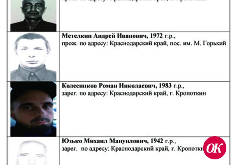 Их разыскивает полиция