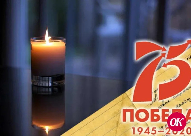 В День памяти и скорби ежегодная акция «Свеча памяти» пройдет в онлайн-формате и соберет средства на помощь ветеранам Великой Отечественной войны
