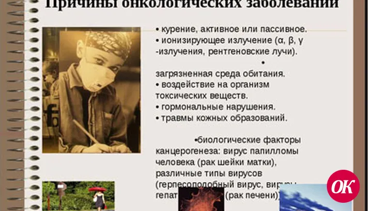 Онкологическая настороженность обследования человека для исключения возможности ракового заболевания.