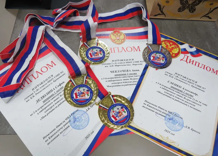 медали и дипломы