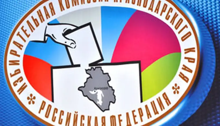 http://www.ognikuban.tw1.ru/wp-content/uploads/2016/07/izbirkom_2