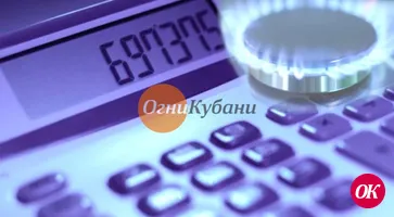 Краснодарские газовщики по просьбе депутата Госдумы вернут гражданам неправильно начисленную оплату