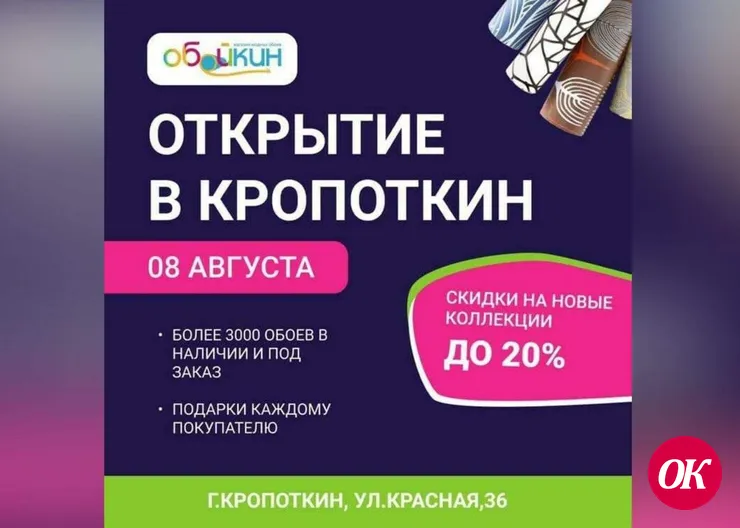 Обойкин / Магазин модных обоев