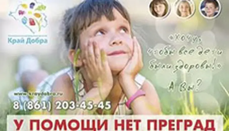 http://www.ognikuban.tw1.ru/wp-content/uploads/2016/07/kraidobra333222111i