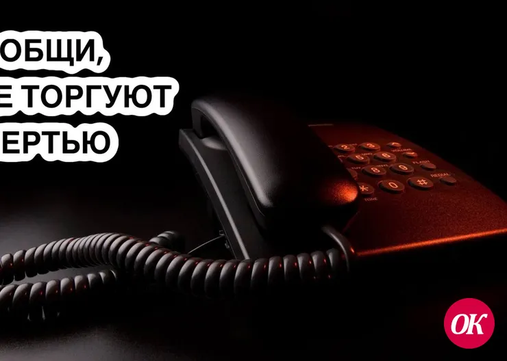 В Кавказском районе стартовал второй этап общероссийской антинаркотической акции «Сообщи, где торгуют смертью»