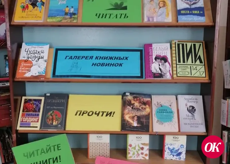 Как полюбить чтение: лучшие книги для подростков