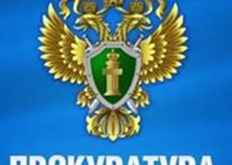 http://www.ognikuban.tw1.ru/wp-content/uploads/2015/12/prokuratura333i