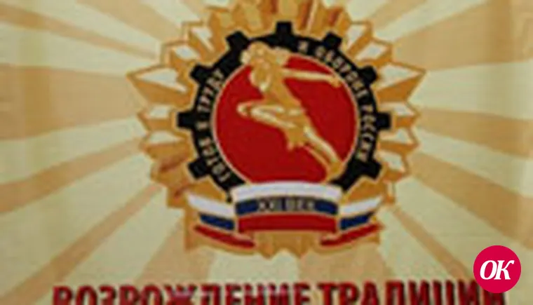 Готовы к ГТО