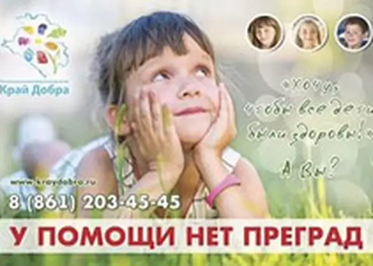 http://www.ognikuban.tw1.ru/wp-content/uploads/2016/07/kraidobra333222111i