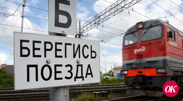 Транспортные полицейские выясняют причины травмирования человека на железной дороге