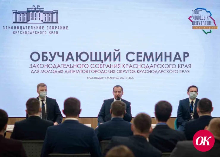 В Краснодаре состоялся семинар по повышению эффективности деятельности членов бюро президиума Совета молодых депутатов Кубани