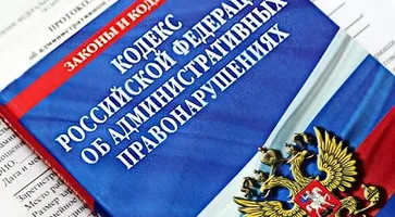 https://ognikubani.ru/wp-content/uploads/2023/09/КоАП-1