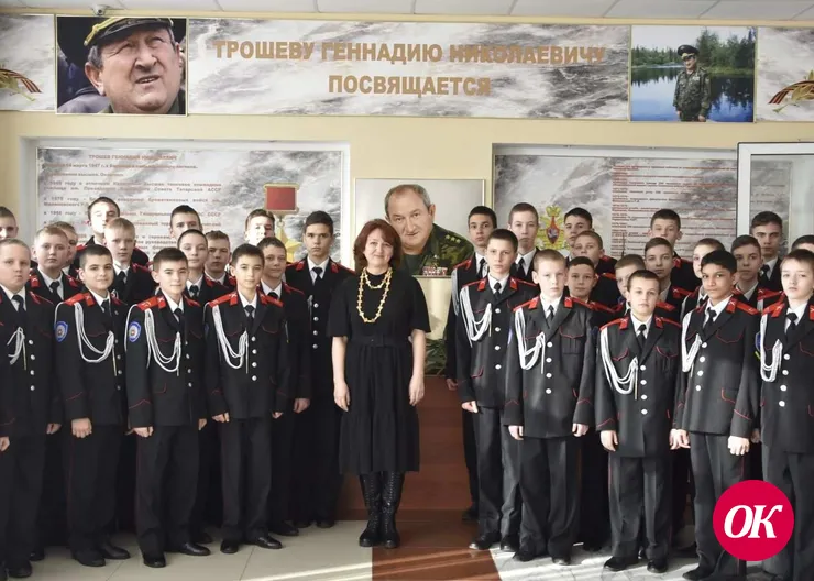 В Кропоткинском казачьем кадетском корпусе прошло памятное мероприятие в честь 75-летия со дня рождения Героя России, генерал-полковника Геннадия Трошева