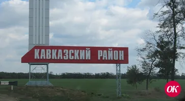 <strong>В Кавказском районе с начала российской военной спецоперации на Украине проживают 215 беженцев</strong>