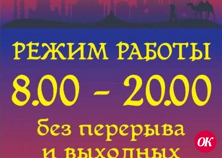 Магазин сухофруктов "Восточный базар" предлагает: