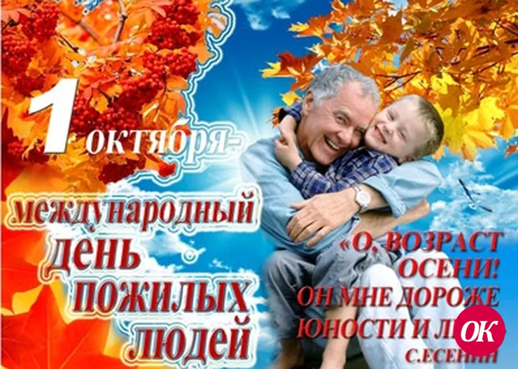 Поздравление