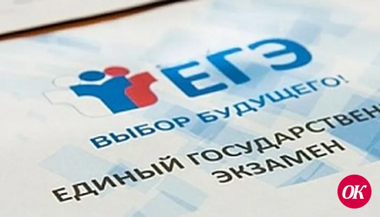 Выпускники Кубани 9 июня пишут ЕГЭ по русскому языку