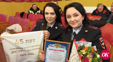 В честь 45-летия строевого подразделения ДПС ГАИ состоялось большое праздничное мероприятие