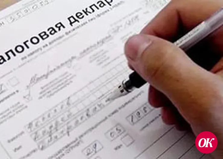 Отчитайтесь о доходах