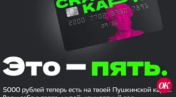 Кинотеатр МИР стал участником программы "Пушкинская карта"