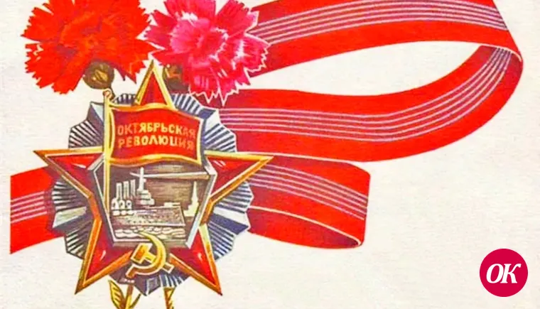 7 ноября — День Октябрьской революции: что произошло, как возник главный праздник СССР