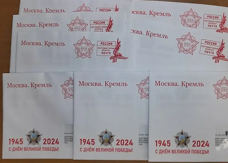 пиьма ветеранам