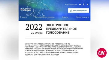 В Краснодарском крае на предварительное голосование «Единой России» зарегистрировалась 489 кандидатов