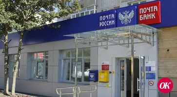 В почтовых отделениях Краснодарского края можно оплатить услуги детских садов и школ