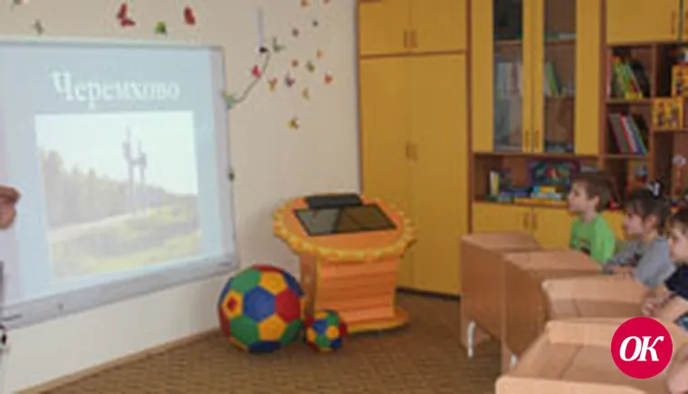 Привет из Сибири