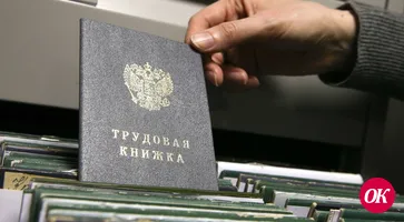 С 2020 года все работодатели передают в Пенсионный фонд РФ сведения о трудовой деятельности работников для фор-мирования электронных трудовых книжек