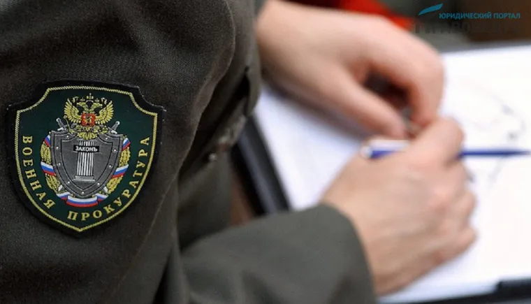 https://ognikubani.ru/wp-content/uploads/2022/07/resized_voennaya-prokuratura_1