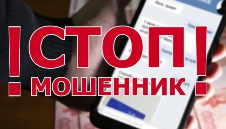 В Кавказском районе стартовало ОПМ «Стоп - мошенник!»