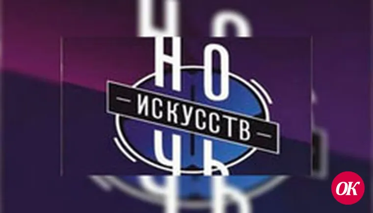 «Ночь искусств» в Кропоткине объединила историю и творчество