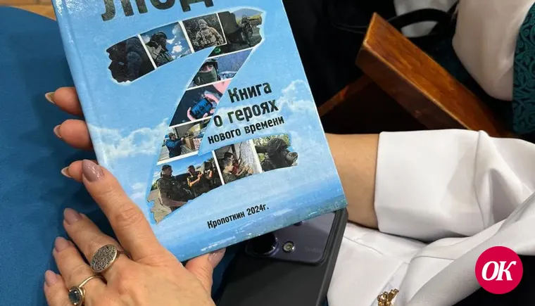 Презентация книги о героях нового времени состоялась в Доме культуры г.Кропоткина