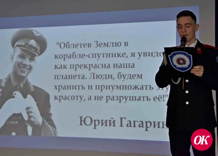 В Международный день науки, авиации и космонавтики в Кропоткинском казачьем кадетском корпусе имени Г.Н.Трошева состоялся урок мужества