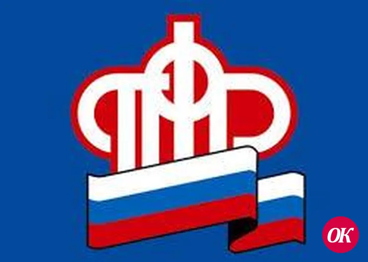 ПФР проведет сверки по начислению пенсий в Краснодарском крае