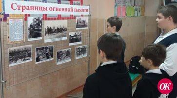 В кропоткинской школе появились «страницы огненной памяти»