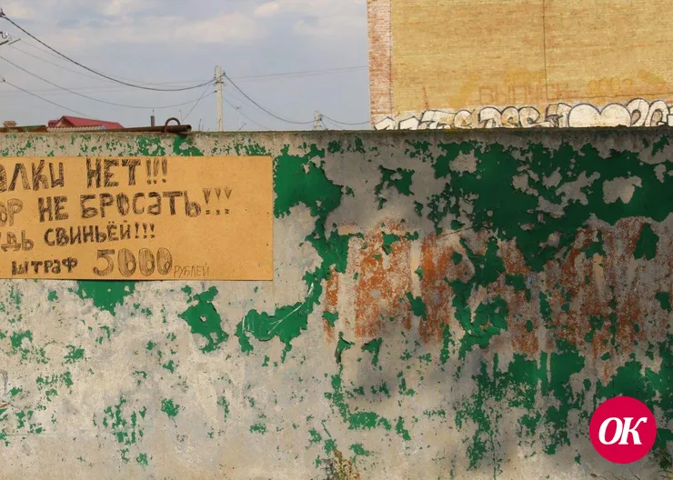 «Свалки нет и не будет!»