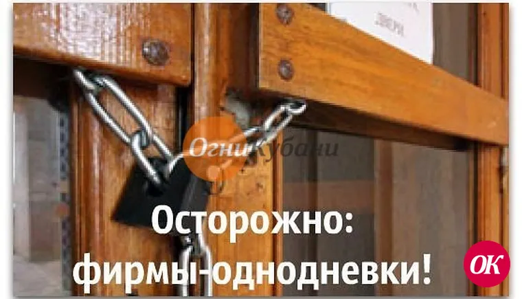 Фирма-однодневка в Кропоткине оформила кредит на пенсионера