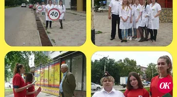 День снижения скорости