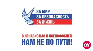 Правоохранители Кавказского района подключились к проведению на территории муниципалитета ОПМ «С ненавистью и ксенофобией нам не по пути»
